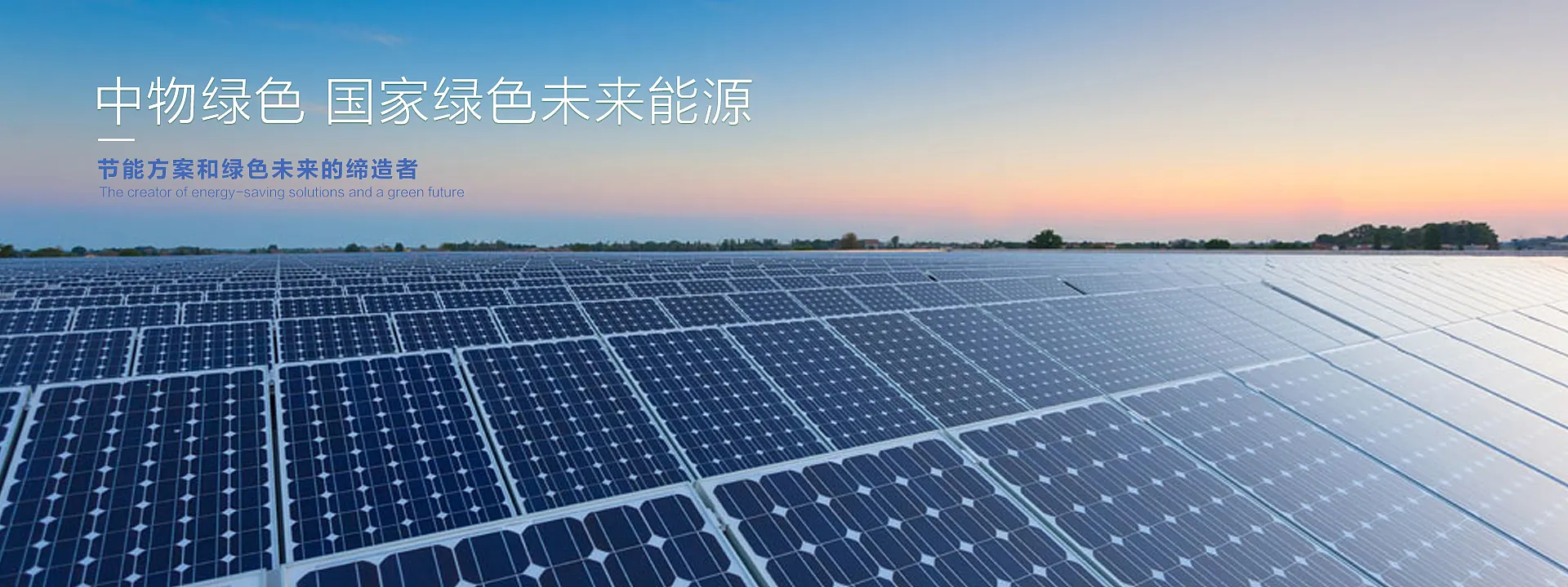Sino Green New Energy